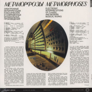 ÇEŞİTLİ SANATÇILAR - METAMORPHOSES (ARTEMYEV.BOGDANOV.MARTYNOV...) - Görsel 2