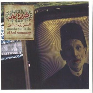 MASHROU' LEILA - EL HAL ROMANCY - Görsel 1