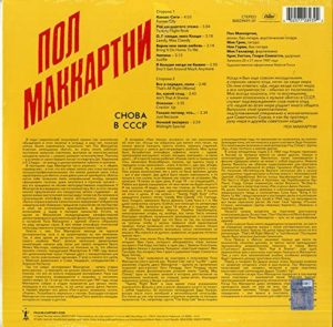 PAUL MCCARTNEY - CHOBA B CCCP - Görsel 2