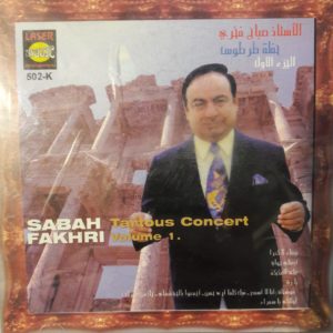 SABAH FAKHRI - TARTOUS CONCERT VOLUME 1