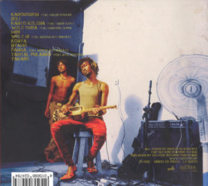 BASSEKOU KOUYATE - NGONI BA - MIRI - Görsel 2