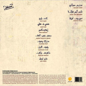 MARYAM SALEH - MAURICE LOUCA - TA GHAZALEH - LEKHFA - Görsel 2