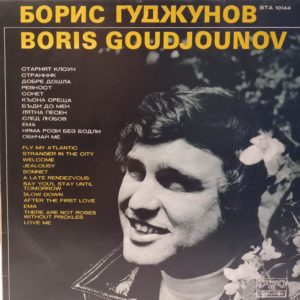 BORIS GOUDJOUNOV - BORIS GOUDJOUNOV