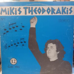 MIKIS THEODORAKIS - 12 GOLD HITS