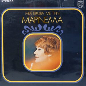 MARINELLA - AN EVENING WITH MARINELLA